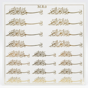 bismillah