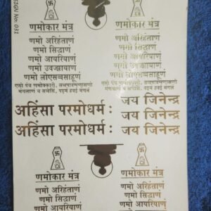 mantra