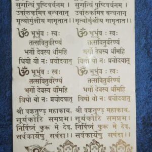 mantra